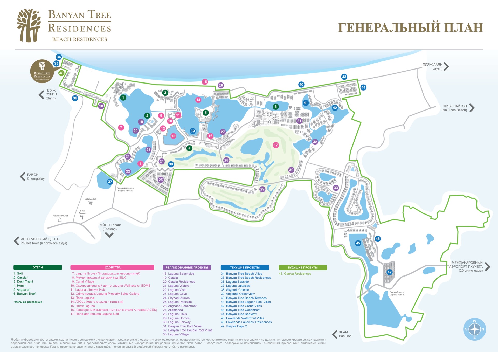 BTR Beach Residences Master  RU 061223