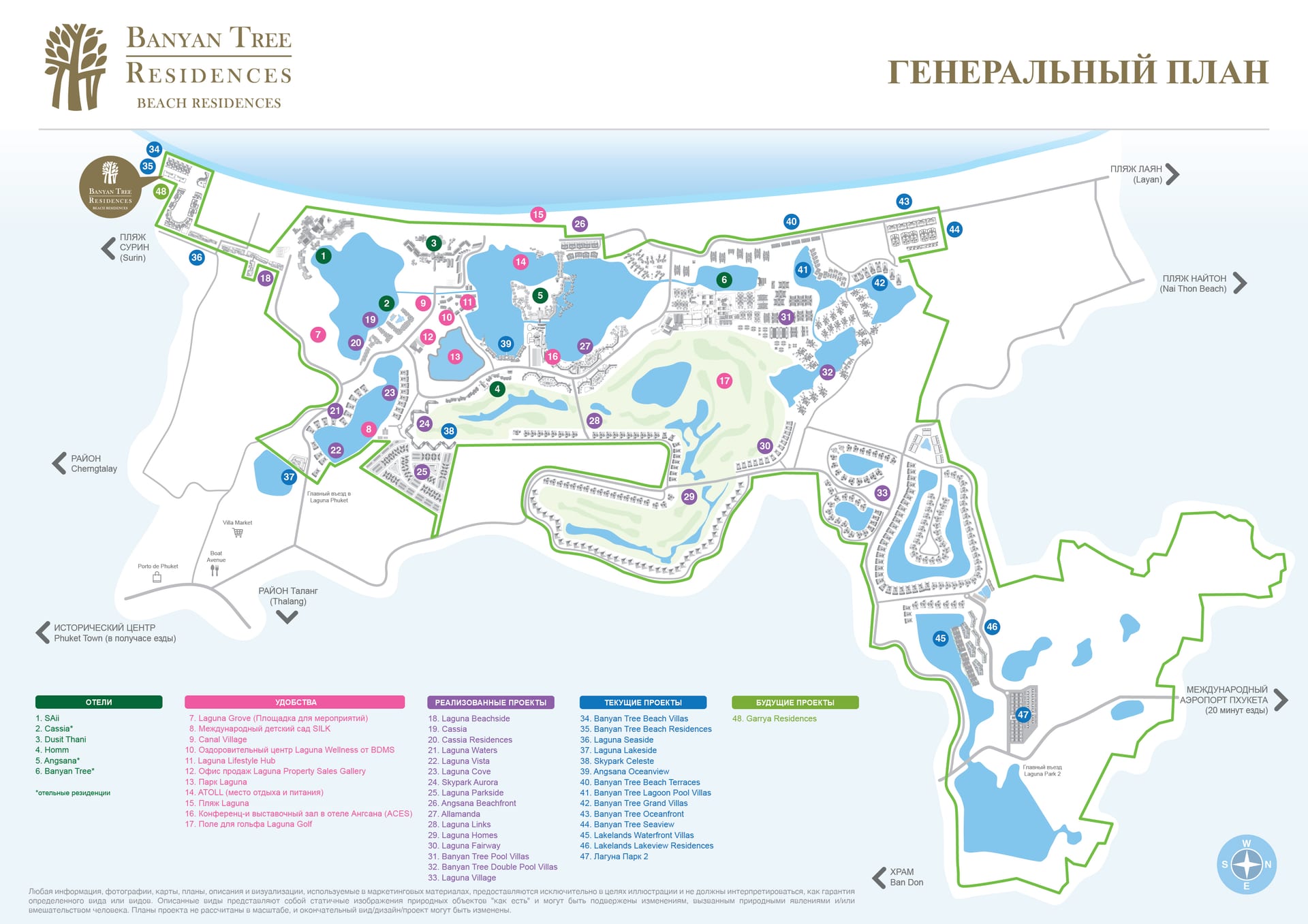 BTR Beach Residences Master  RU 061223