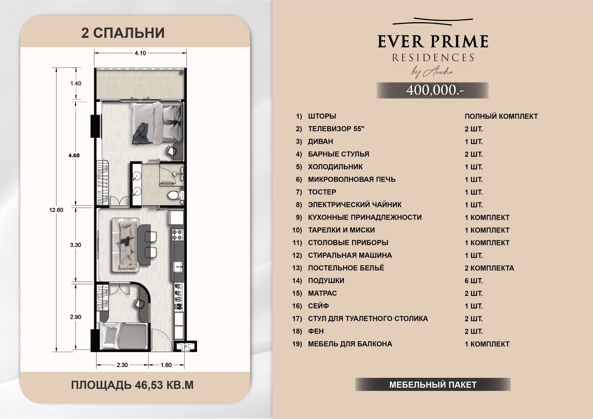 2 BR