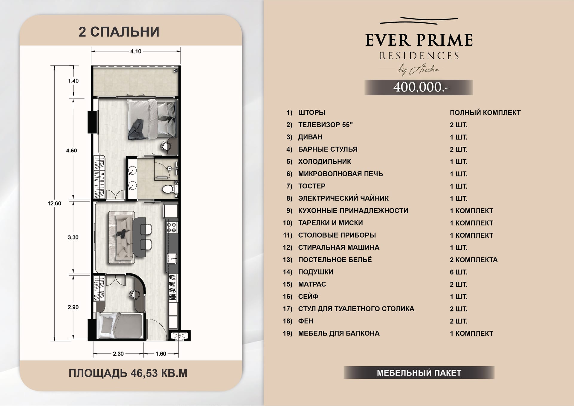 2 BR